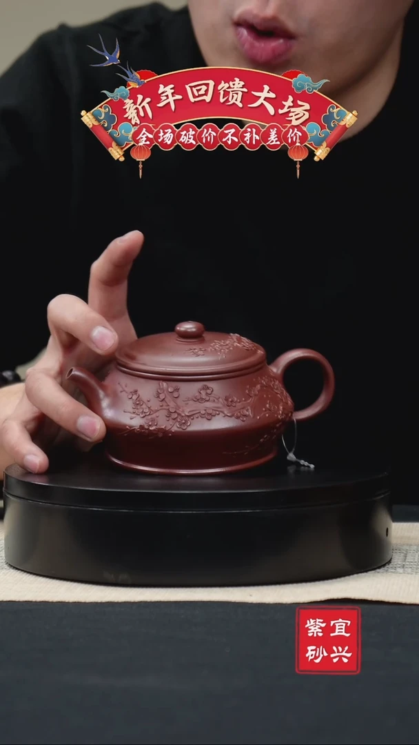 【闪购商品】紫砂茶壶42梅花曼殊壶 手工紫砂壶