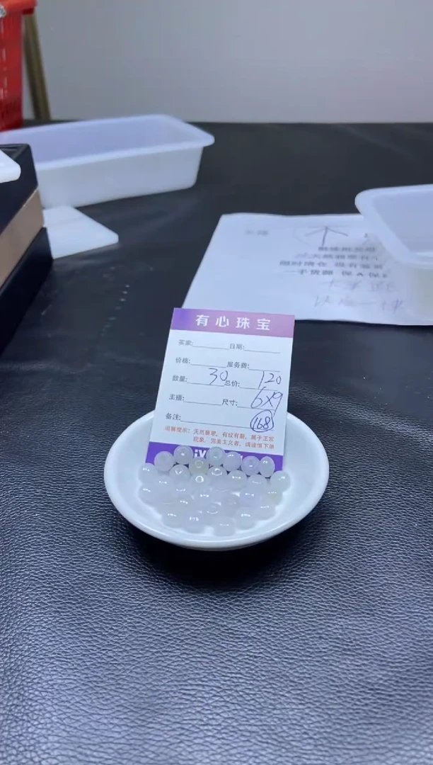 翡翠散珠未镶嵌翡翠散珠