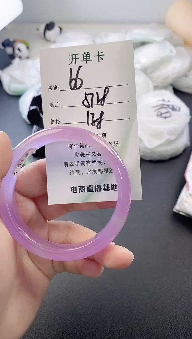 未镶嵌手镯翡翠66