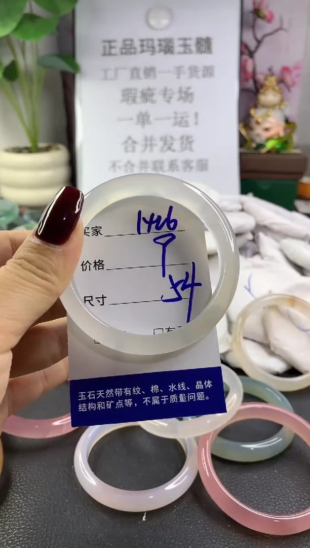 手镯玛瑙/玉髓未镶嵌1426