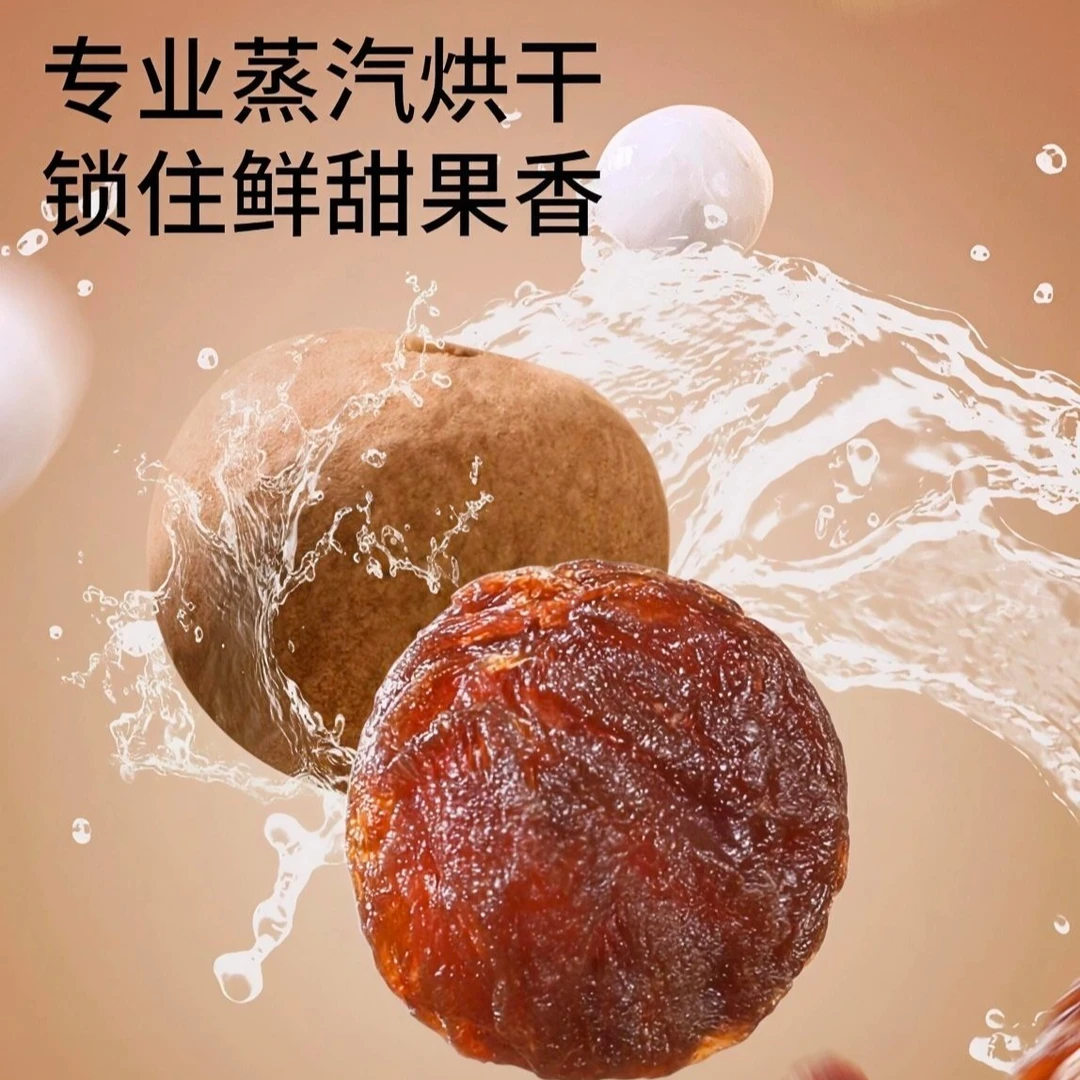 福建特产精选大果AA桂圆干肉厚壳薄饱满新鲜核小果味香甜龙眼干
