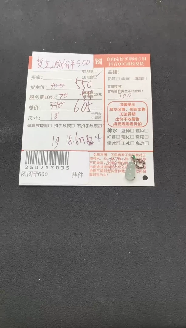 翡翠18K金镶嵌颈饰米**亚姐姐250713035