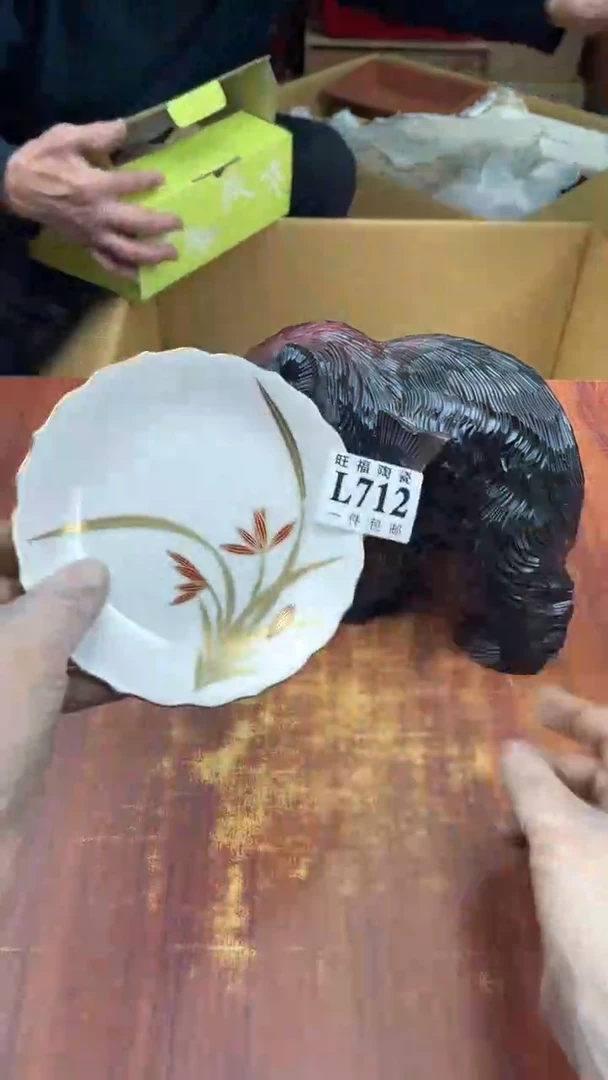 瓷片?*K盛日中古杂项甄选