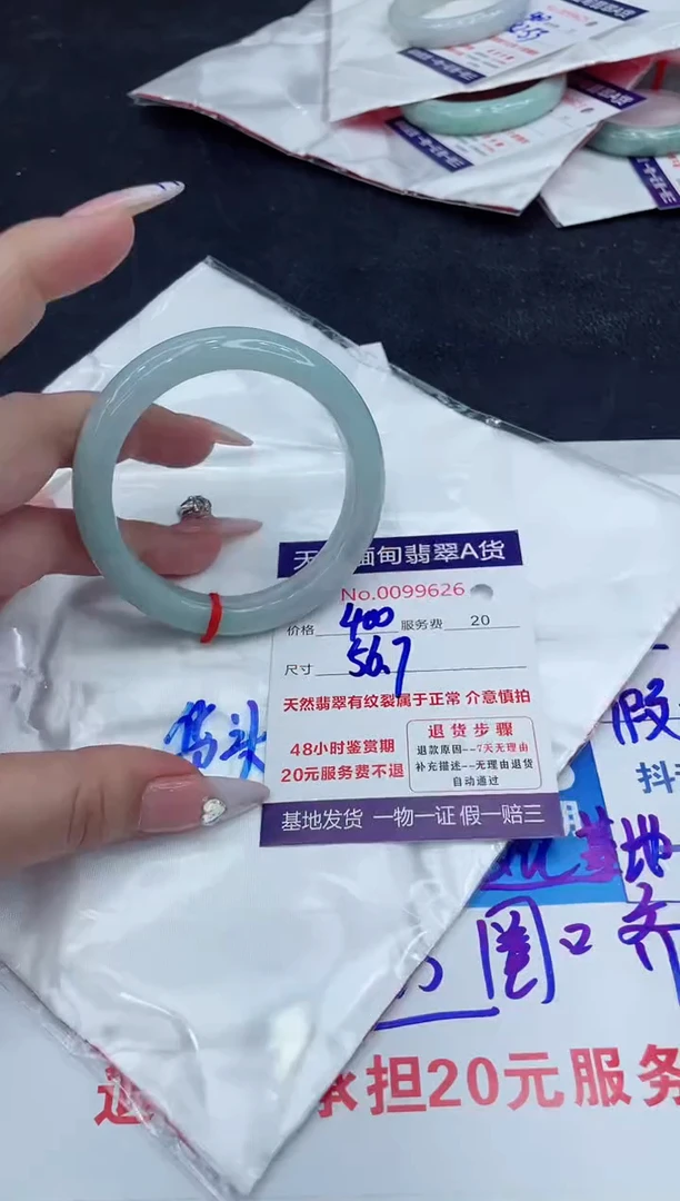 【闪购商品】翡翠手镯未镶嵌888888888888