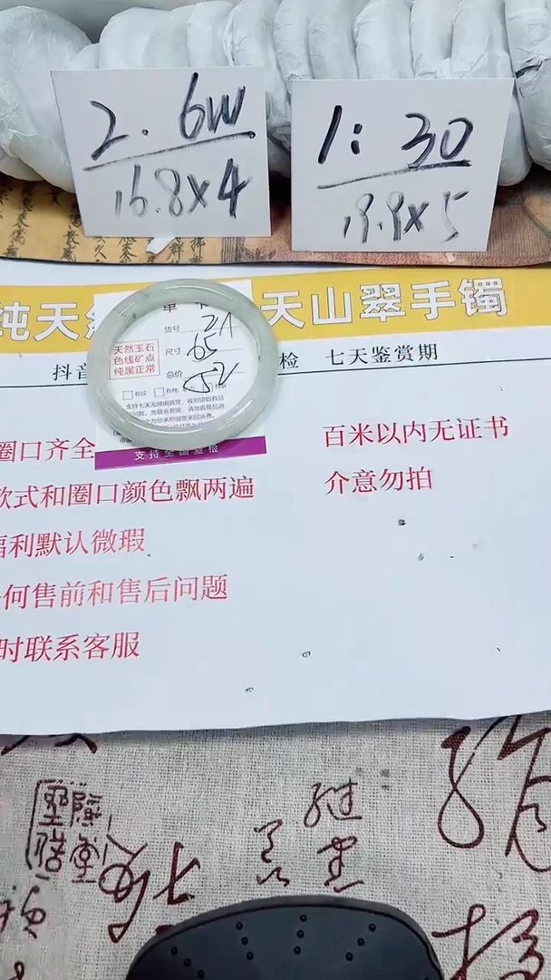 【闪购商品】石英质玉手镯未镶嵌k271-65