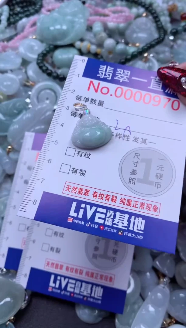 吊坠(不含链)未镶嵌翡翠670