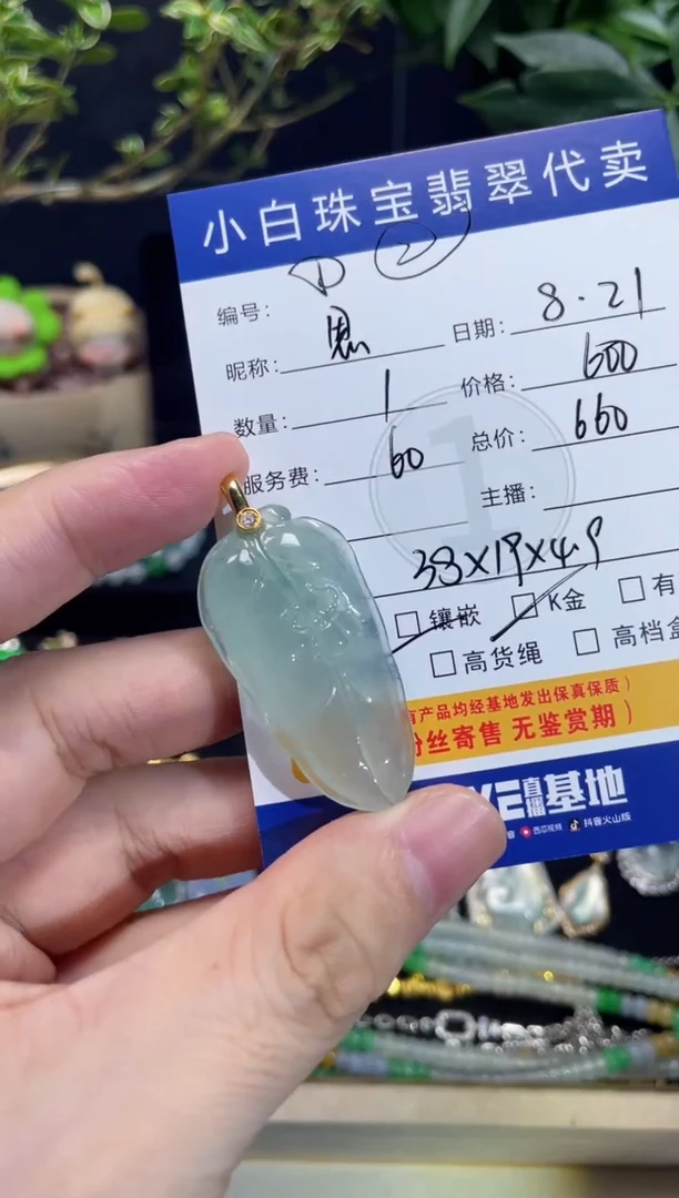 吊坠(不含链)18K金镶嵌翡翠思*落吊坠