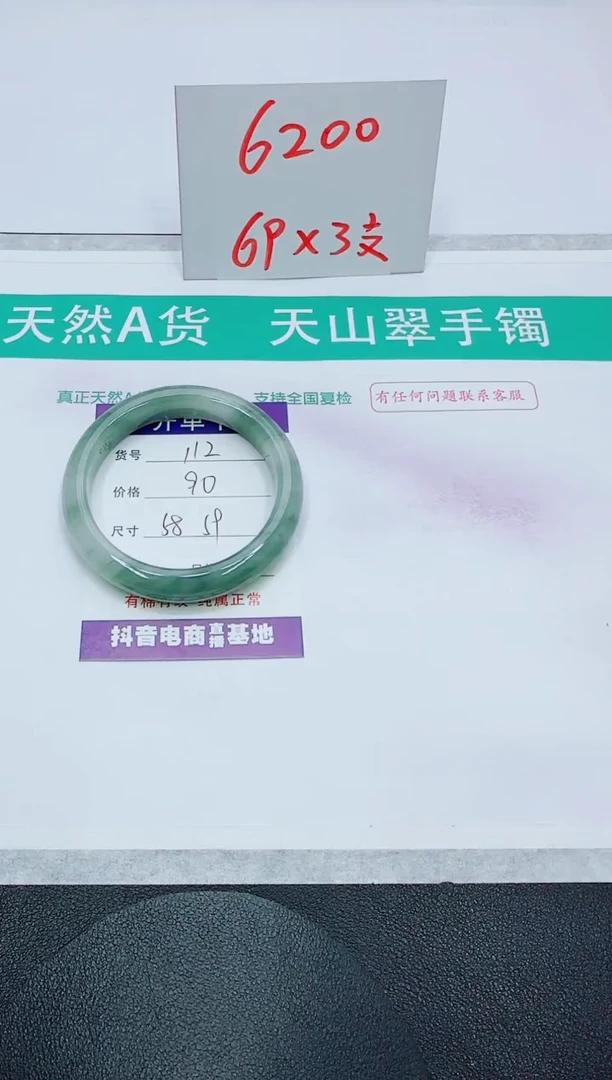 【闪购商品】石英质玉手镯未镶嵌112