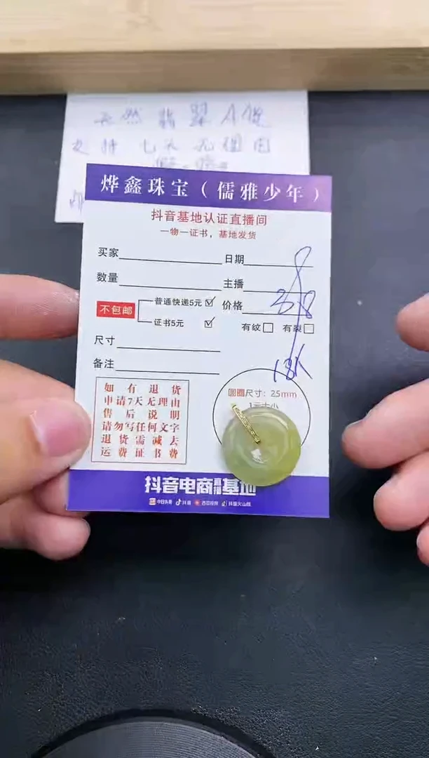 【闪购商品】翡翠颈饰18K金镶嵌天然翡翠A货赠皮绳
