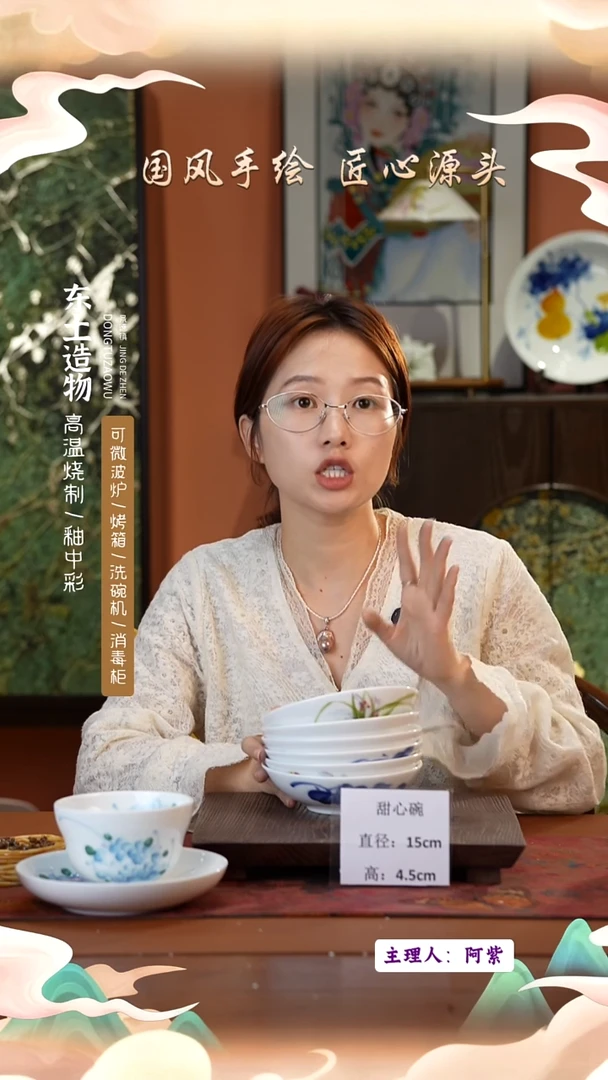 陶瓷景德镇高温釉中彩甜心碗直径15高4.5   6只