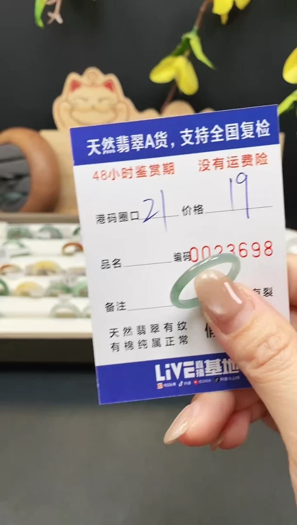 未镶嵌戒指翡翠3698