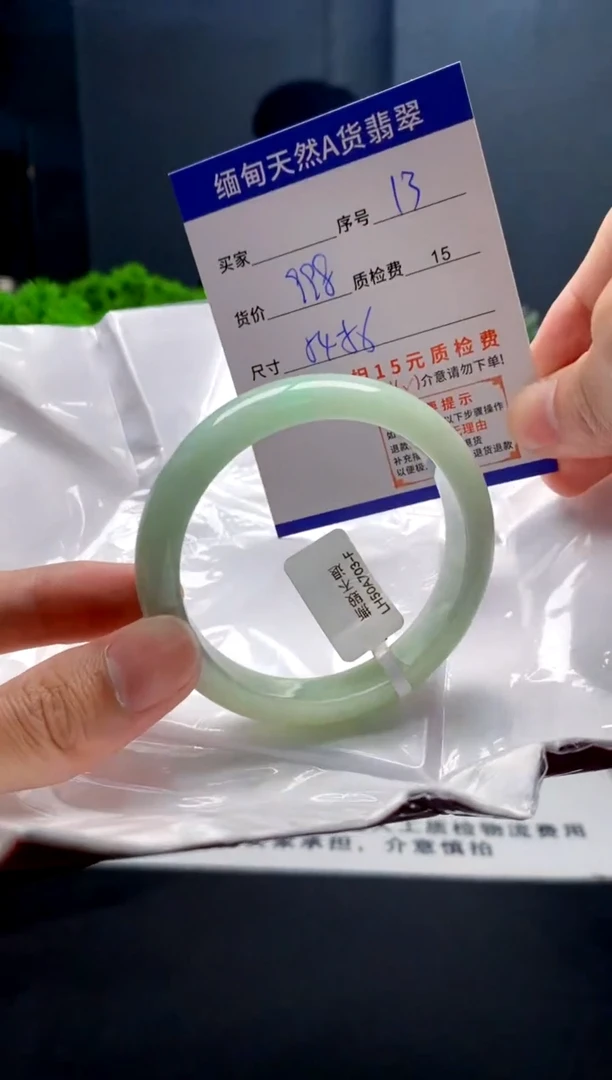 未镶嵌手镯翡翠13缅甸天然A货翡翠需包容瑕疵，介意慎拍