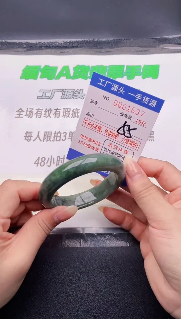 翡翠手镯未镶嵌37按图片拍下发货