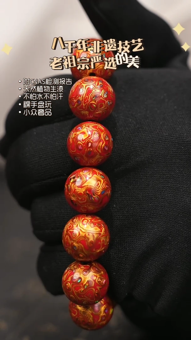 陛成甄选（1.5*14带欧手串）