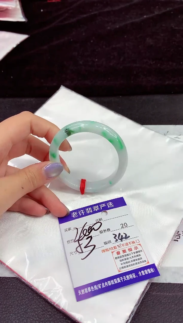 未镶嵌手镯翡翠11