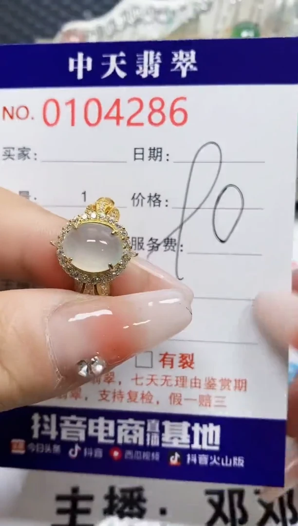 【闪购商品】翡翠戒指银S925镶嵌4286