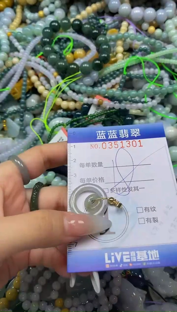 颈饰未镶嵌翡翠闪购0351301