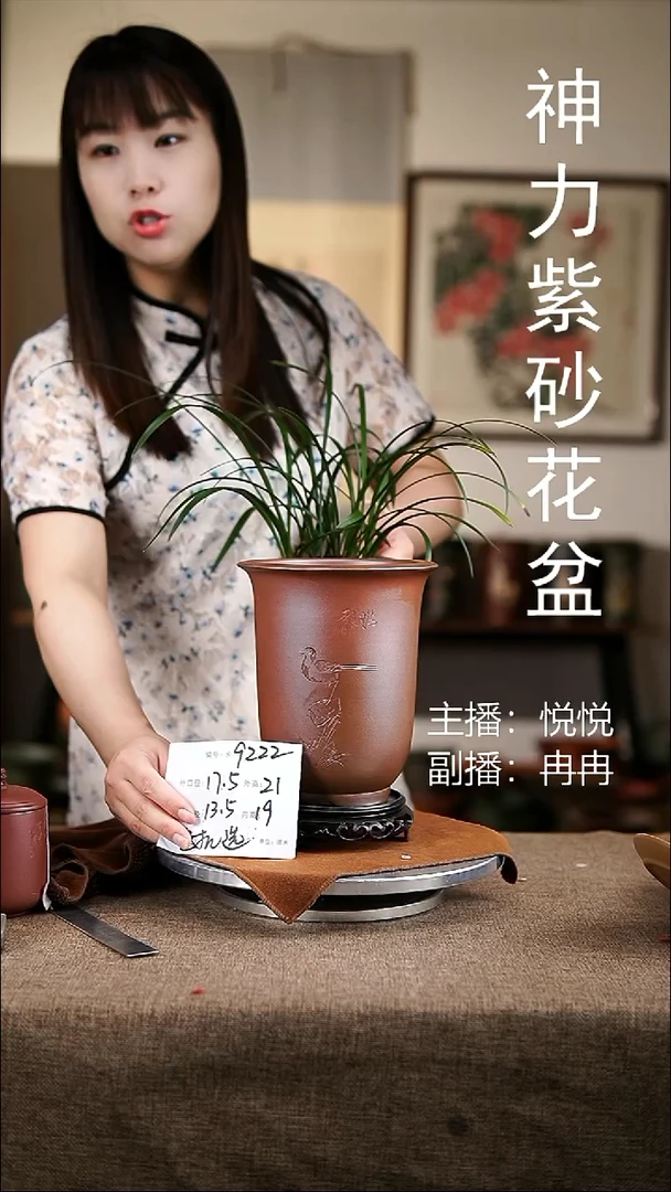 紫砂花盆紫砂花盆9222+s