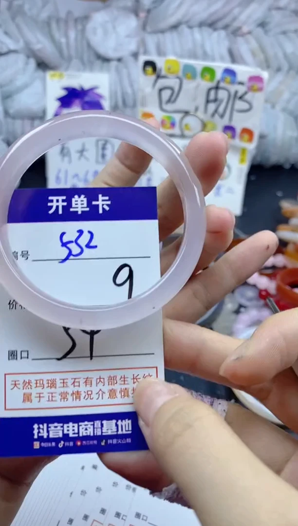 手镯玛瑙/玉髓未镶嵌532