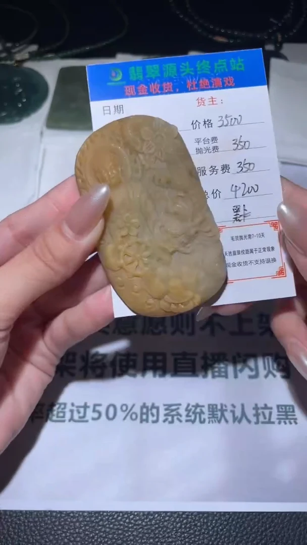 定制翡翠未镶嵌-毛货-不退不换-