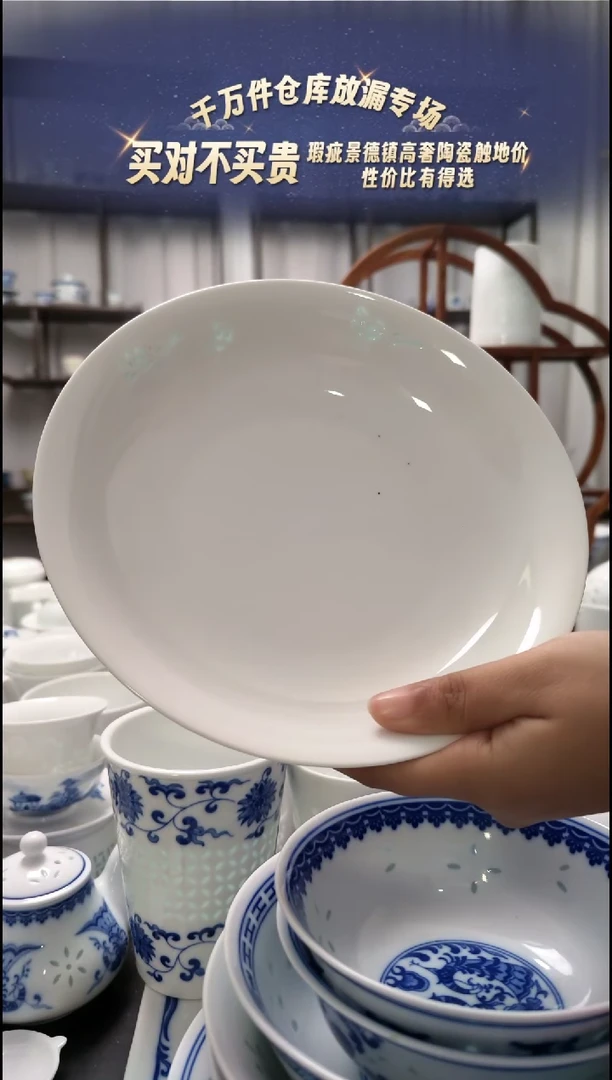 【闪购商品】瓷丹若迎富白胎8寸窝盘2只装