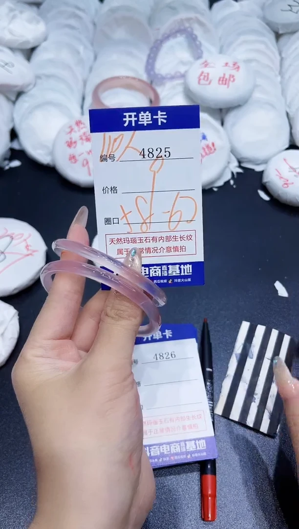 玛瑙/玉髓手镯未镶嵌4825