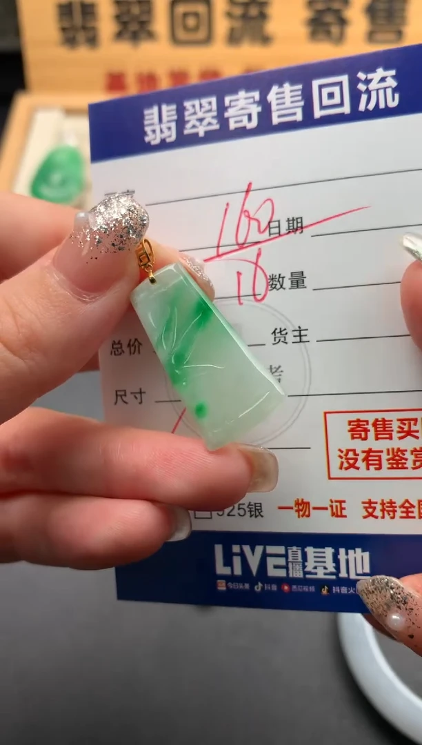 颈饰18K金镶嵌翡翠10145756