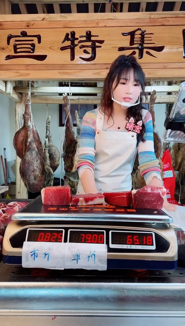 240天中国大陆食用农产品火腿
