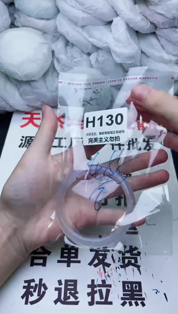 手镯玛瑙/玉髓未镶嵌54-55