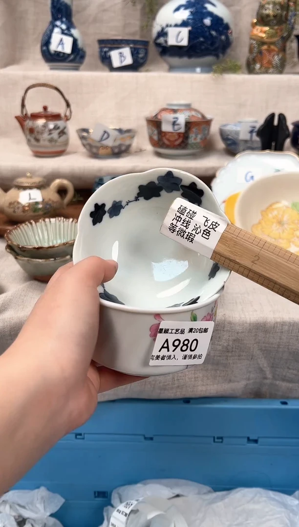 【闪购商品】980茶具 陶瓷 喝茶杯子 茶周边