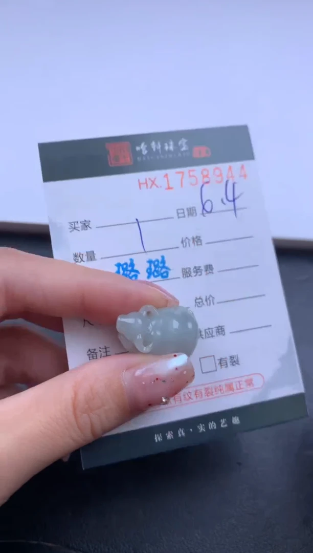 翡翠挂件未镶嵌哈轩 挂件1