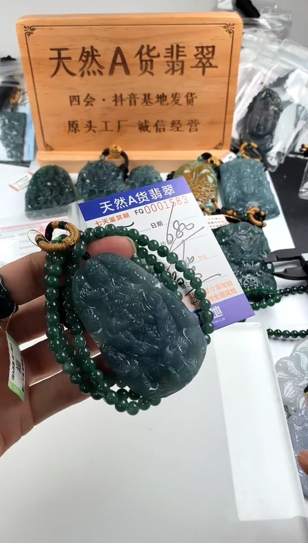 颈饰未镶嵌翡翠