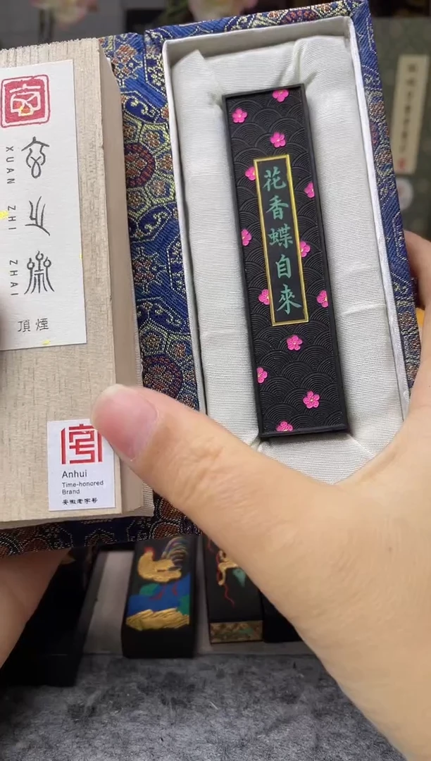 宝墨堂 1两 花香蝶自来+玄之斋 1两 潇湘八景中一锭（不挑版）