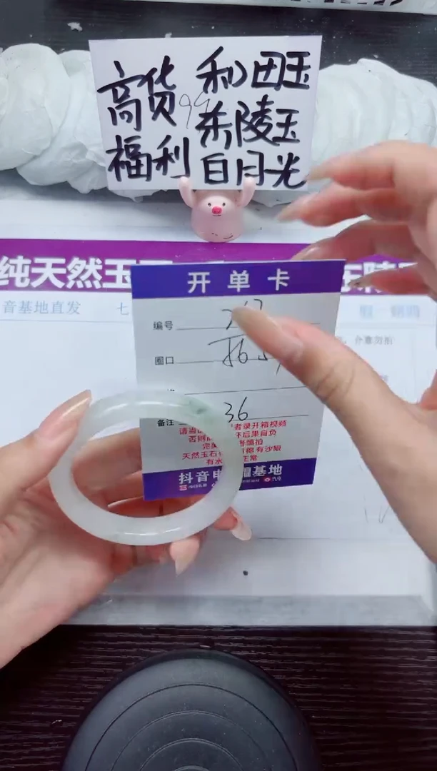 未镶嵌手镯石英质玉A267-56.57