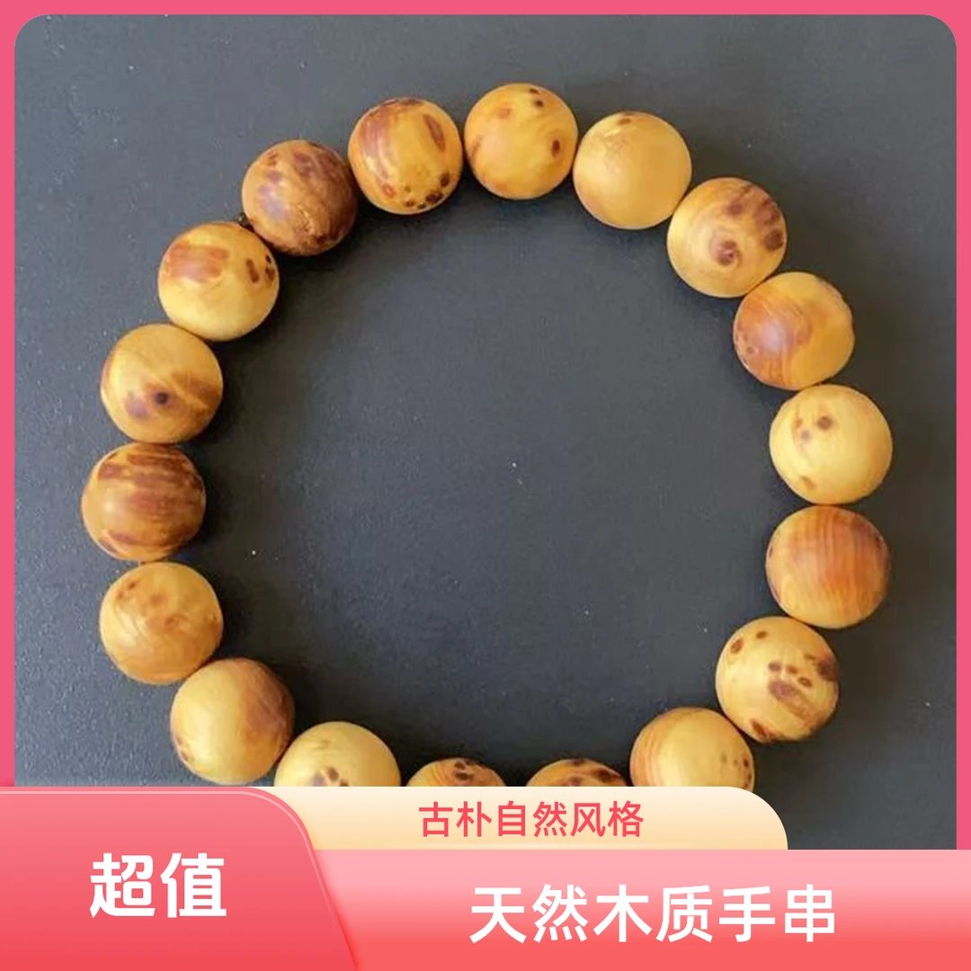 12mm单双圈手串文玩高油留香木质买文玩猴头文玩手串男款小众