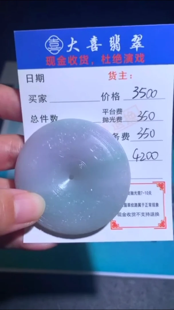 未镶嵌定制翡翠-毛货-不退不换-