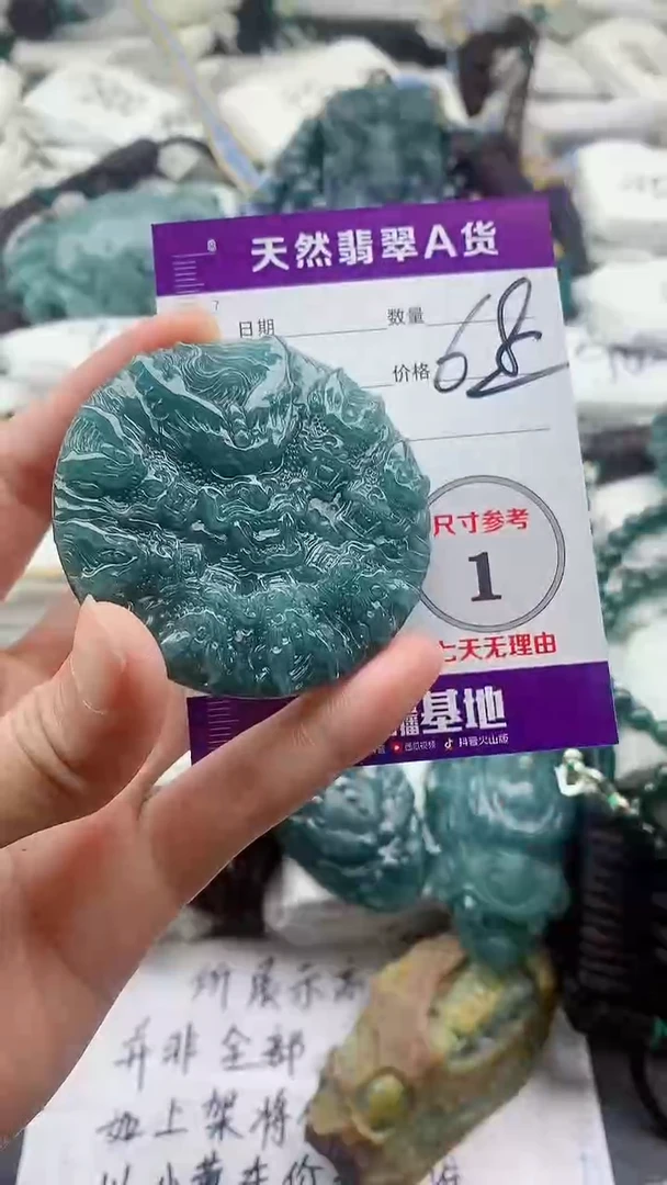 颈饰未镶嵌翡翠8
