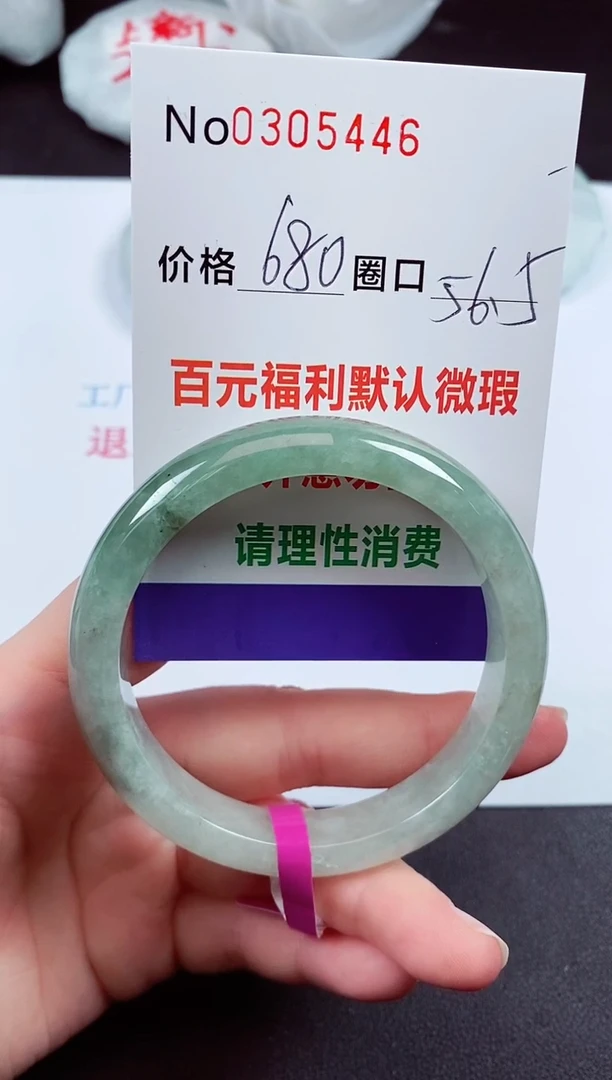 翡翠手镯未镶嵌0305446