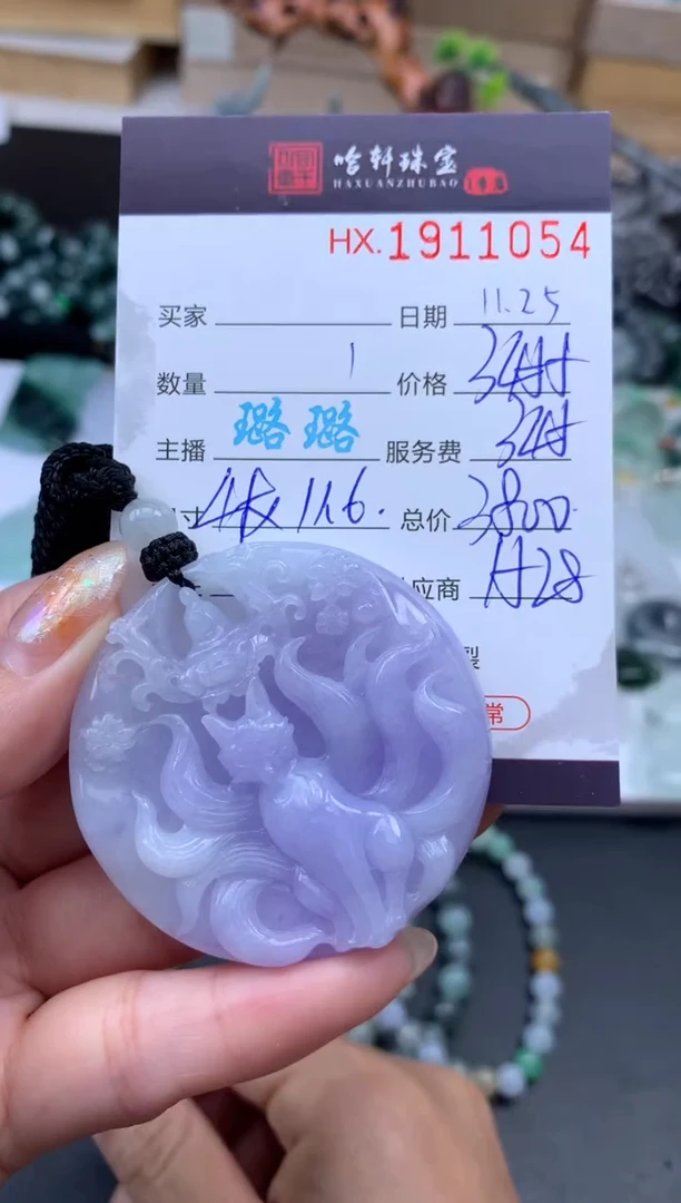 未镶嵌挂件翡翠哈轩 挂件1