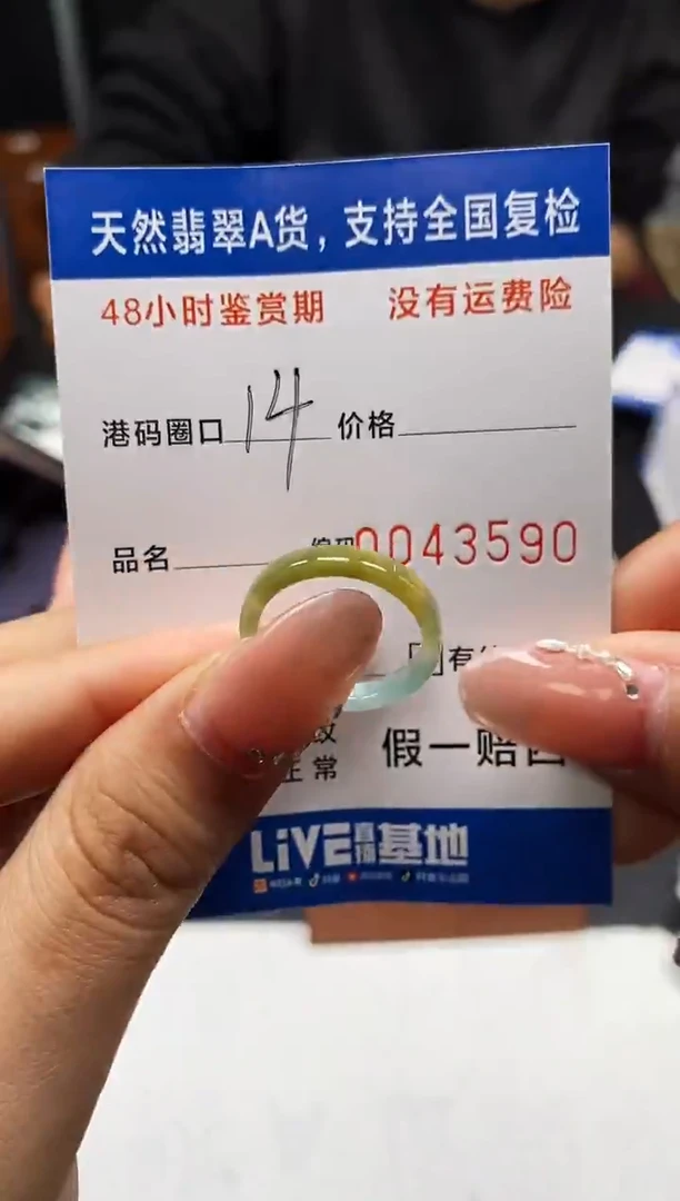未镶嵌戒指翡翠天然A货翡翠3590