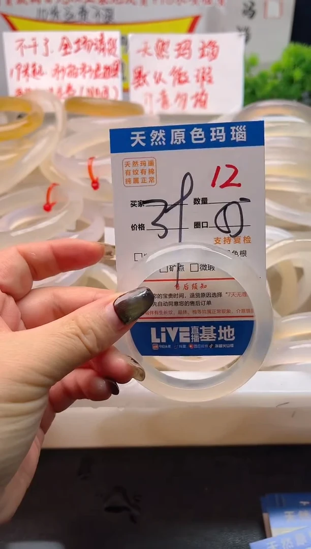 手镯玛瑙/玉髓未镶嵌12