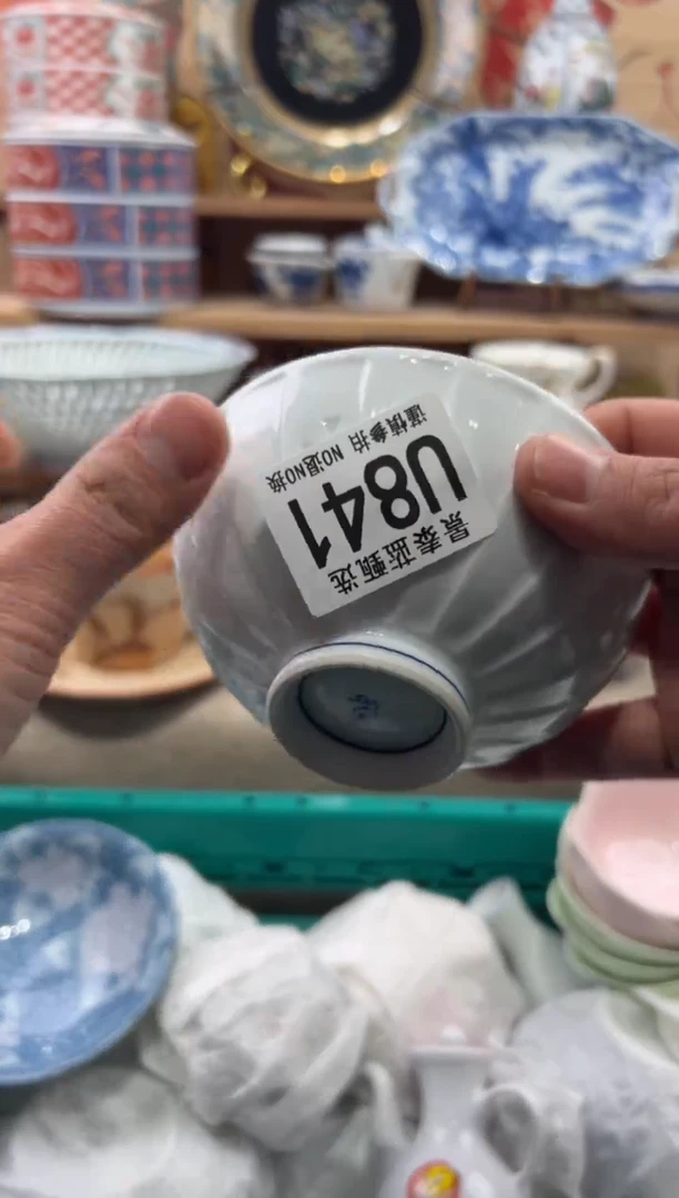 瓷片不****醋瓷片------U841