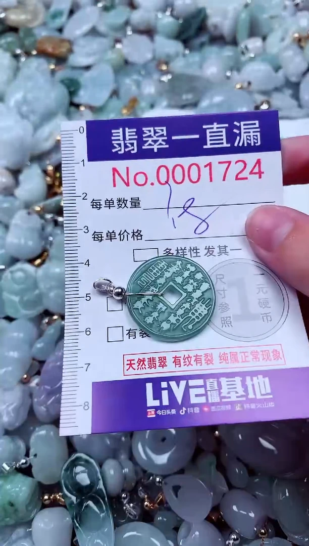 吊坠(不含链)未镶嵌翡翠1724