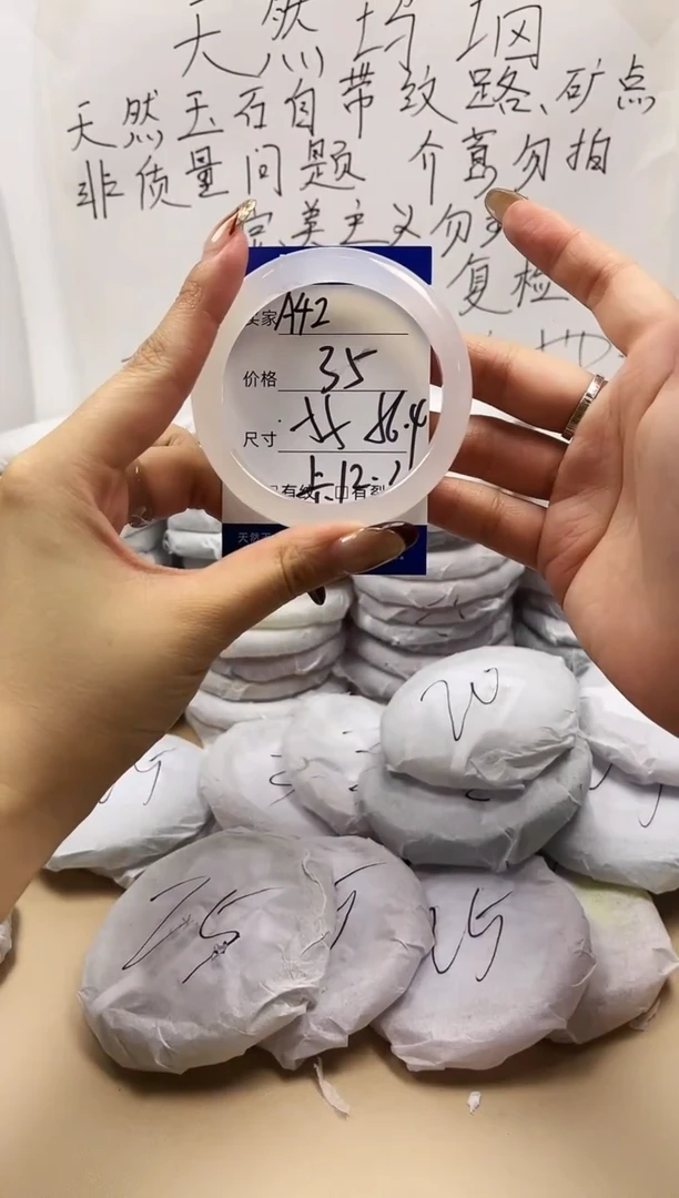 手镯玛瑙/玉髓未镶嵌a42