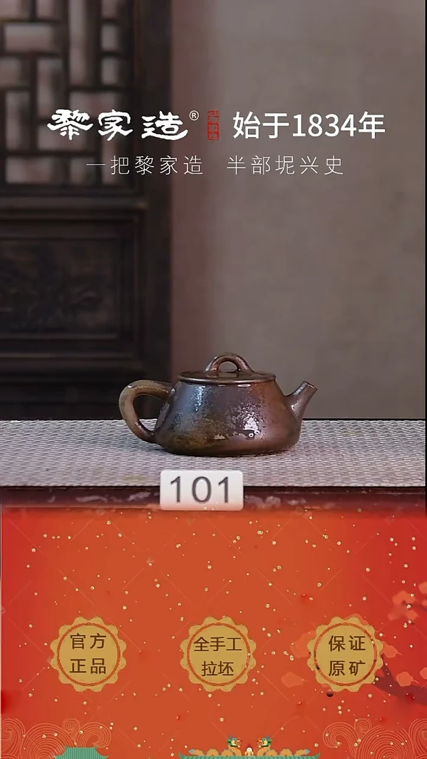 壶101F微瑕约100cc薄胎柴烧球孔无盒