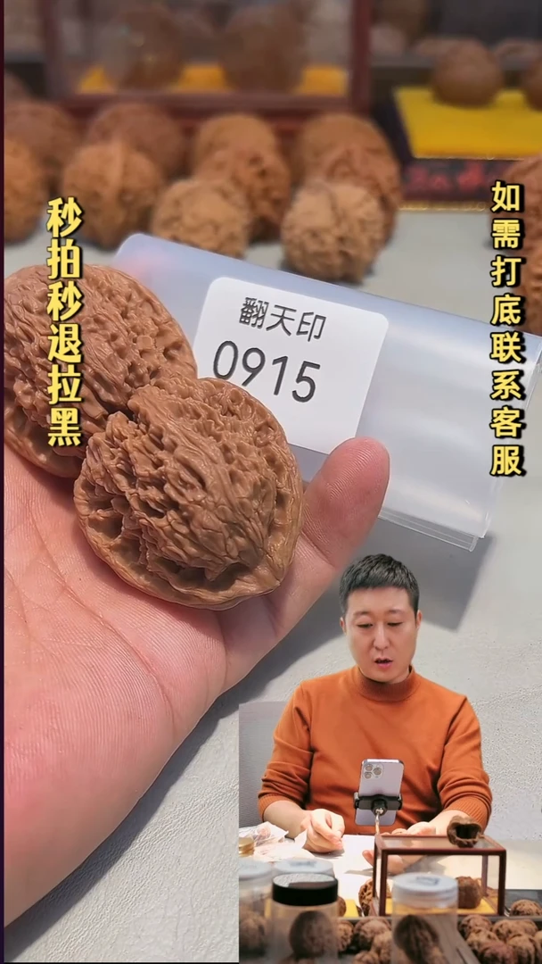 吊坠文玩核桃0915南疆石41