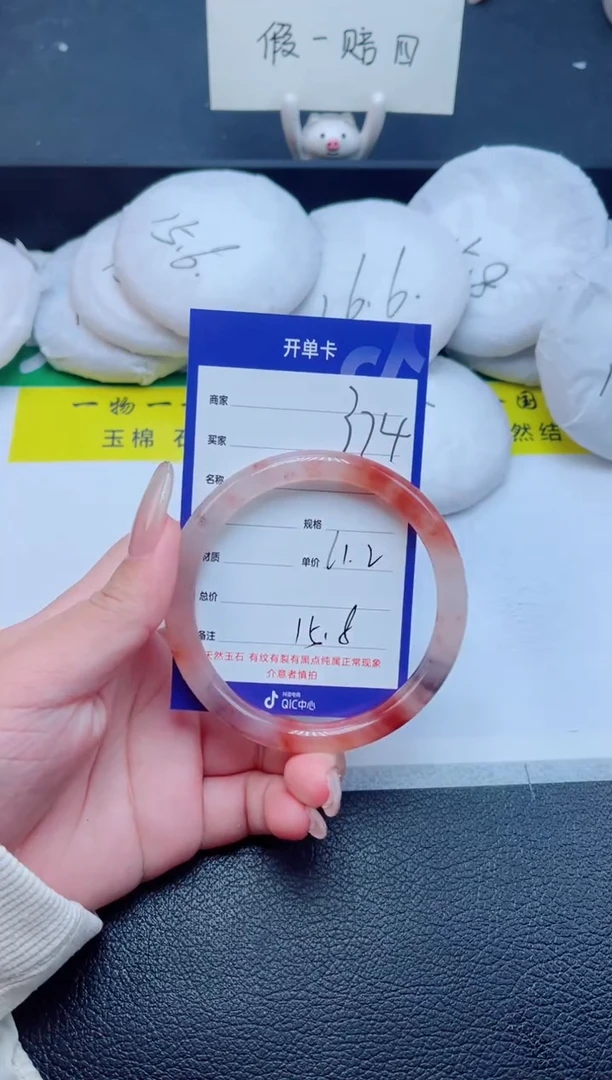 未镶嵌手镯石英质玉374-61