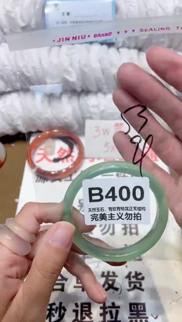 手镯玛瑙/玉髓未镶嵌53