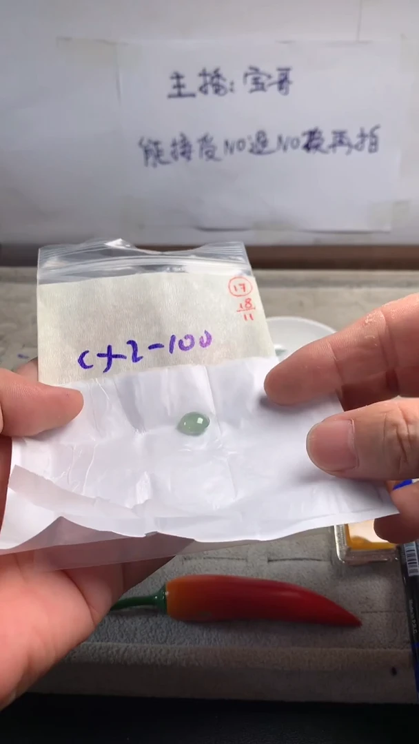 未镶嵌定制翡翠17