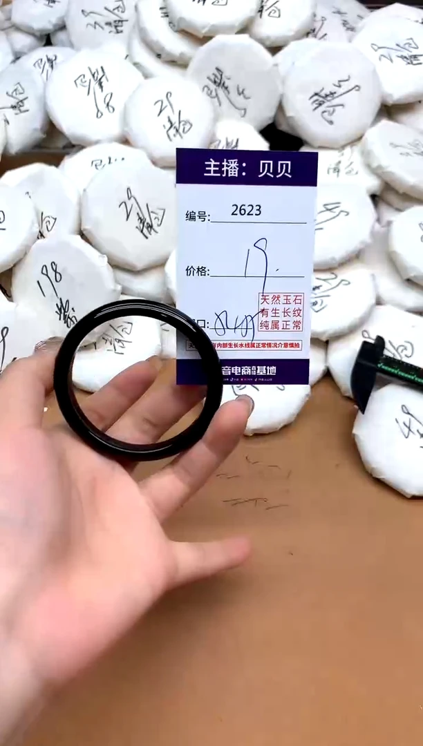 手镯玛瑙/玉髓未镶嵌2623
